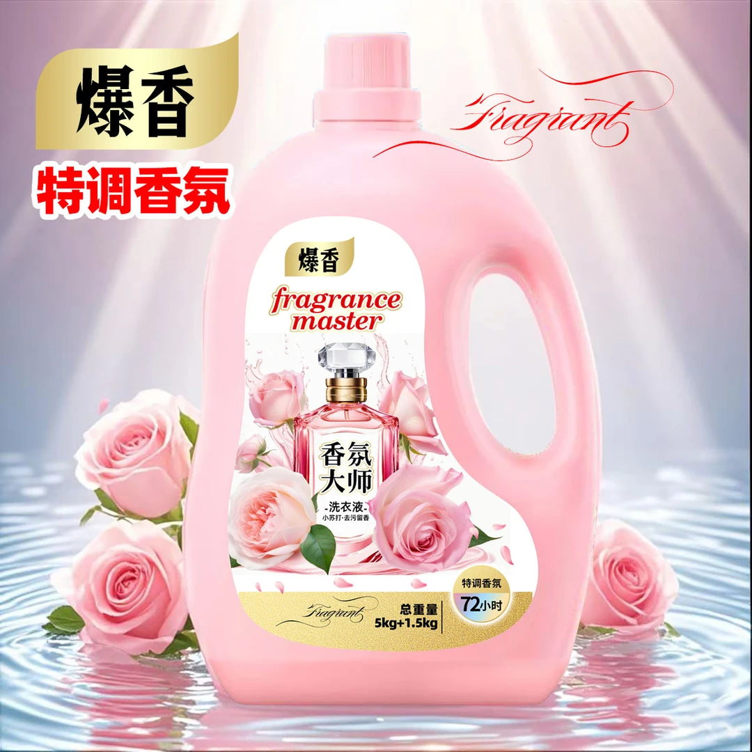 13斤爆香洗衣液小苏打香氛大师洗衣液家庭装大容量去污持久留香