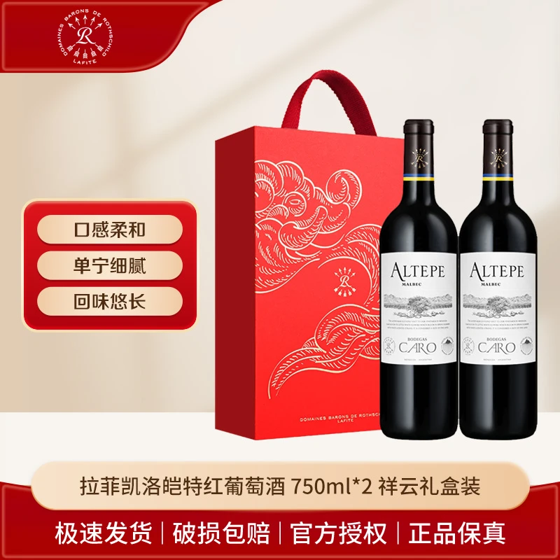 Lafite/拉菲拉菲奥希耶皑特红葡萄酒 750ml*2瓶 礼盒装