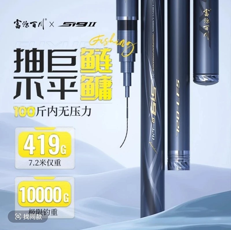富源百川519鱼竿手竿台钓竿碳素超轻轻量黑坑硬物台钓竿超轻超硬