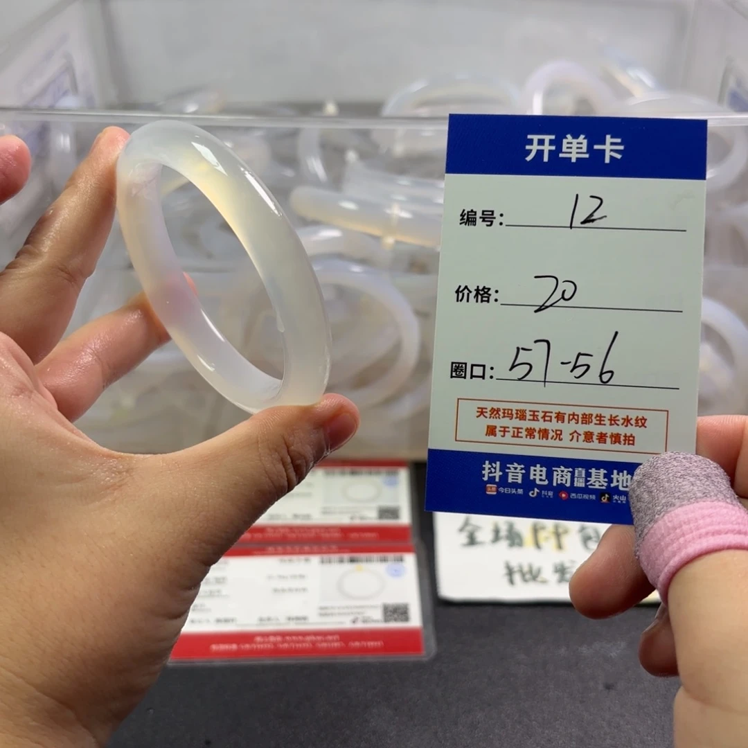玛瑙/玉髓未镶嵌手镯