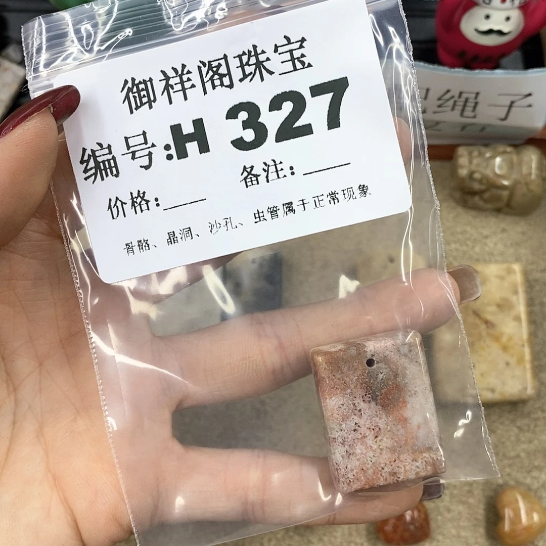 硅化珊瑚（珊瑚玉）H未镶嵌S****g