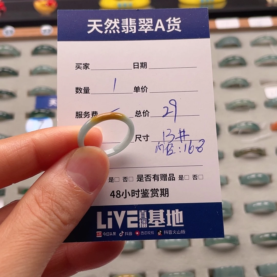 未镶嵌戒指翡翠翡翠