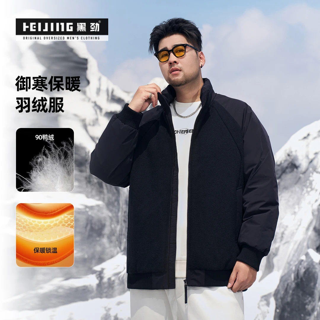 森老板大码男装冬季保暖立领羽绒服胖男生宽松遮肉撞色鸭绒外套