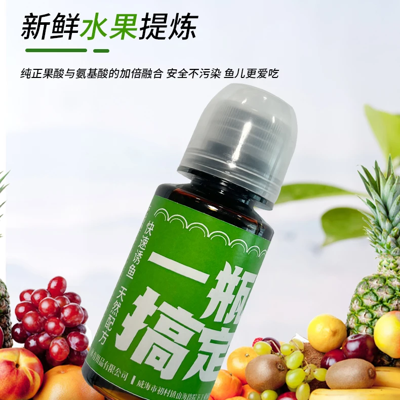 听渔轩听渔轩果酸浓缩诱鱼留鱼一瓶搞定爆护小瓶上鱼液