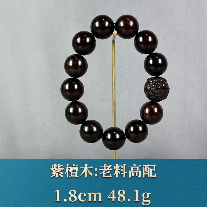 87141 高密老料 紫檀木