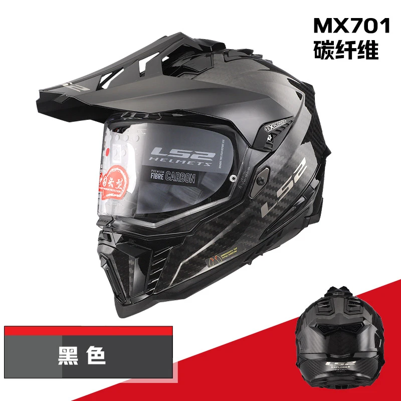 活动优惠-LS2MX701碳纤维越野拉力盔摩托车头盔男女防雾双镜片