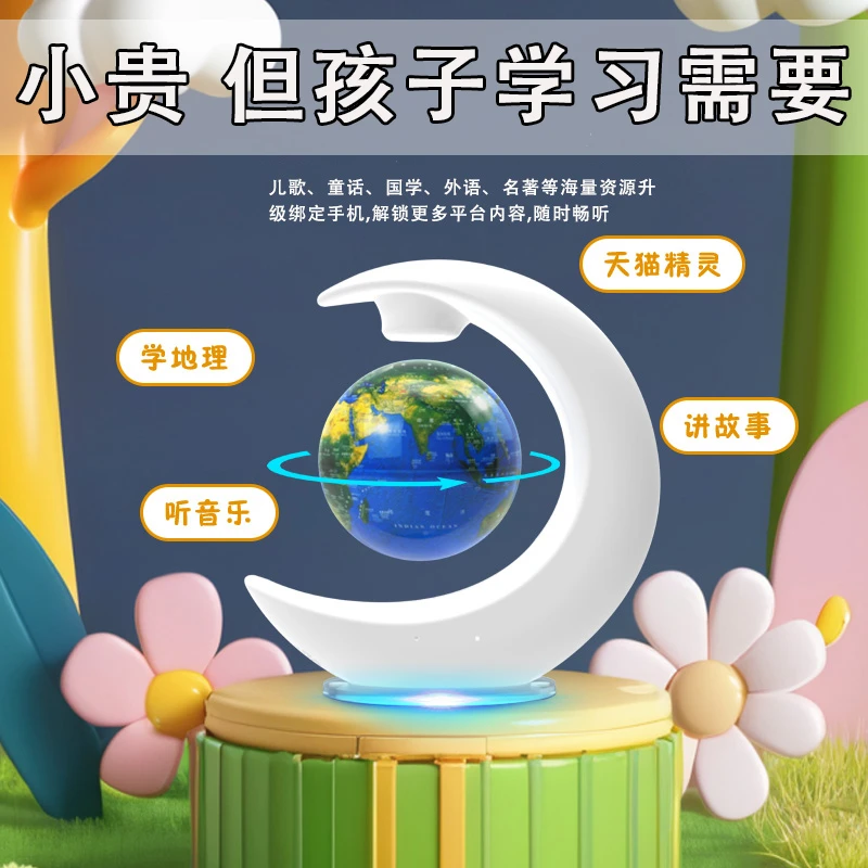 61六一儿童节礼物生日男孩女10十12岁实用小学生6789磁悬浮地球仪