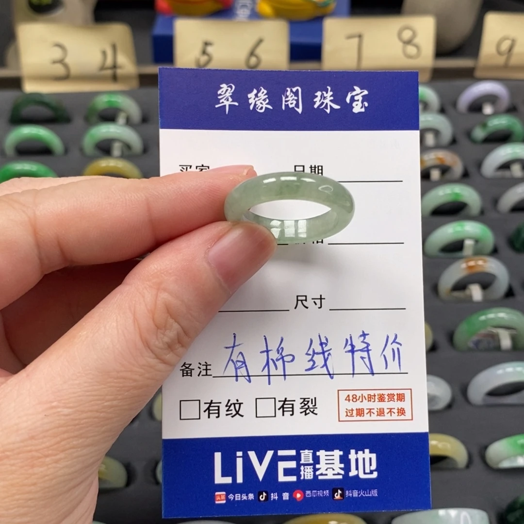 赚****翡翠未镶嵌戒指A货17圈zz