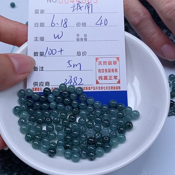 “***”翡翠散珠天然翡翠