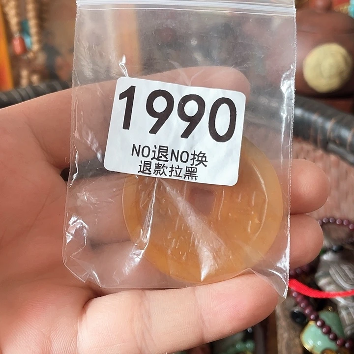 玄***子1990。