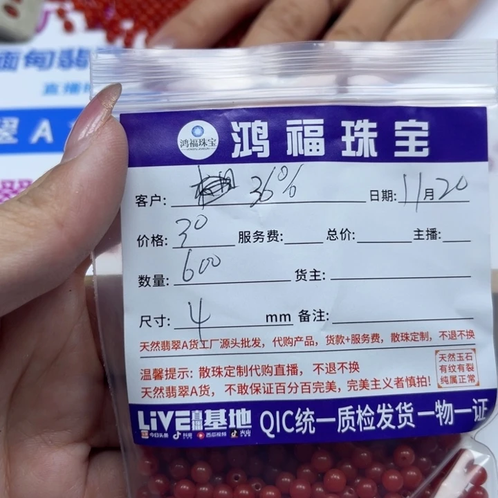 3***火南红玛瑙合金3南红