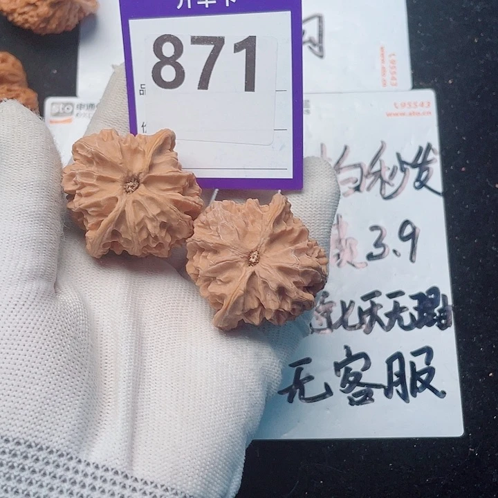 文玩核桃把件核桃有修