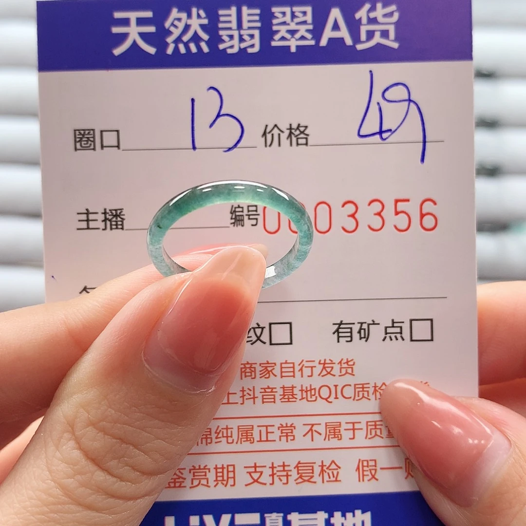 翡翠戒指未镶嵌翡翠