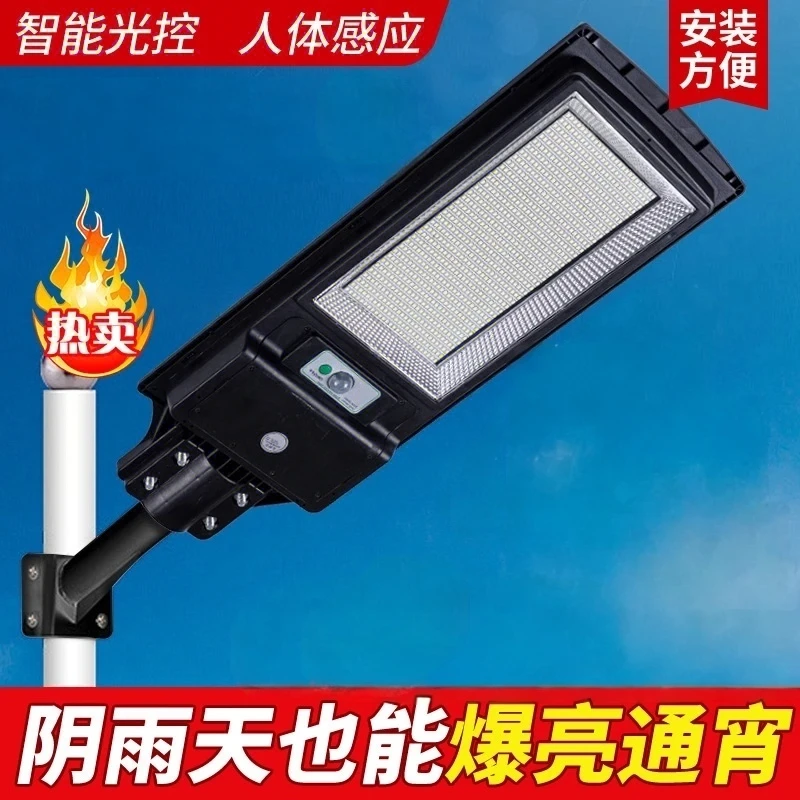 朝力太阳能路灯庭院灯1650珠大功率超亮家用太阳能灯户外灯大灯体