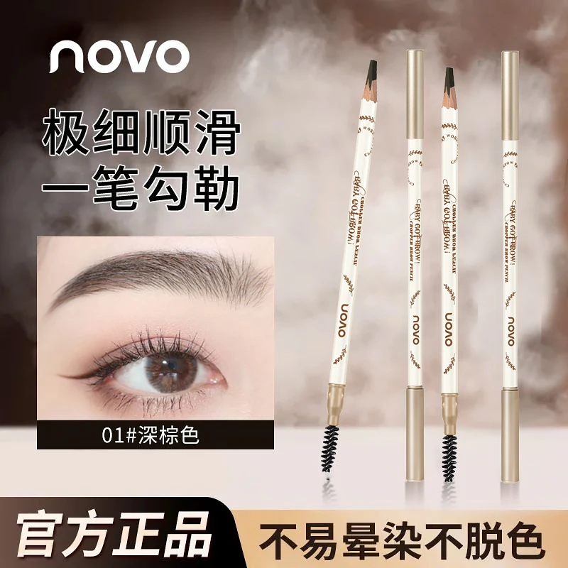 novo硬质砍刀眉笔女防水持久不脱色新手初学者自然根根分明野生眉