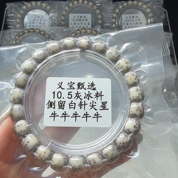 星月菩提手串888888