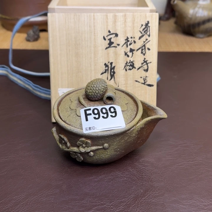 备前烧作品平川正二