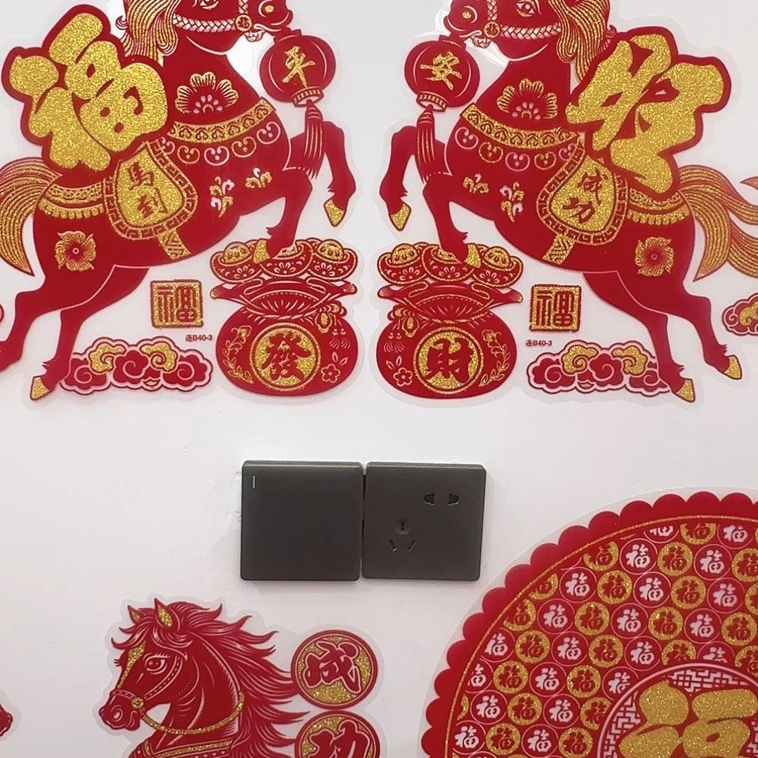 马到成功对马撒金款4张