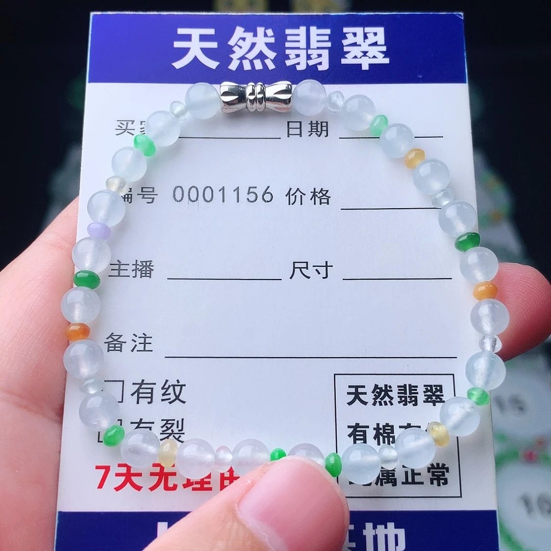 翡翠未镶嵌手链翡翠