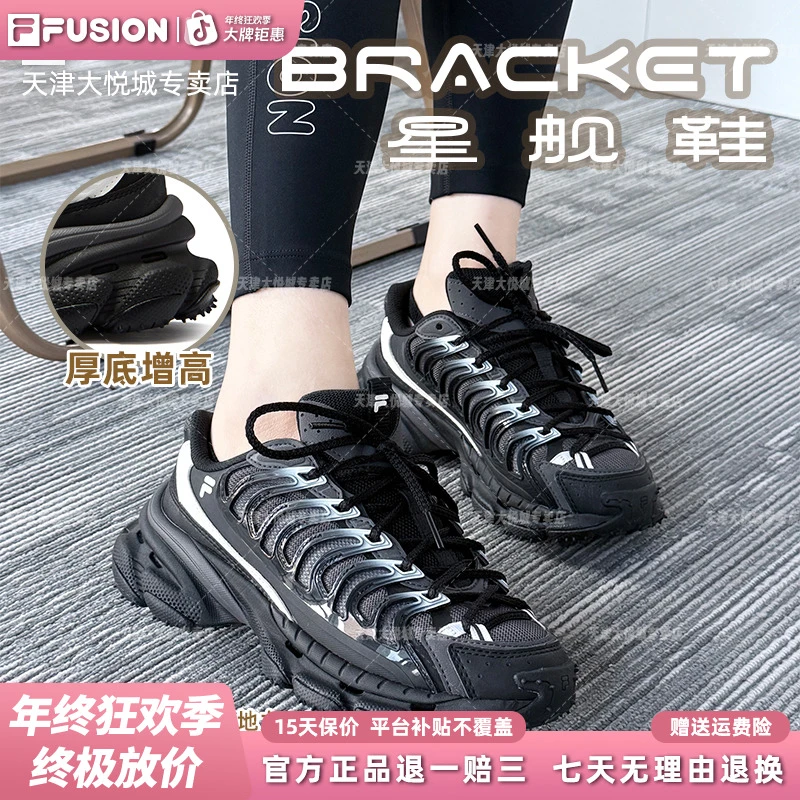 流光风Fila斐乐潮牌【星舰鞋】秋复古老爹鞋鞋子男款女鞋增高运动鞋