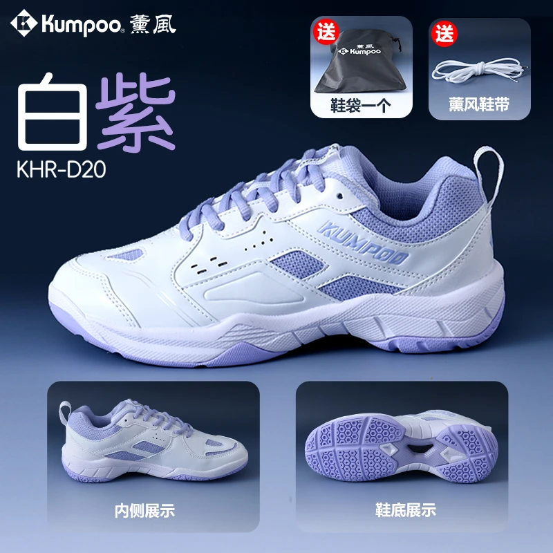 微瑕正品 薰风KUMPOO羽毛球鞋防滑减震运动鞋熏风D20鞋边泛黄清仓