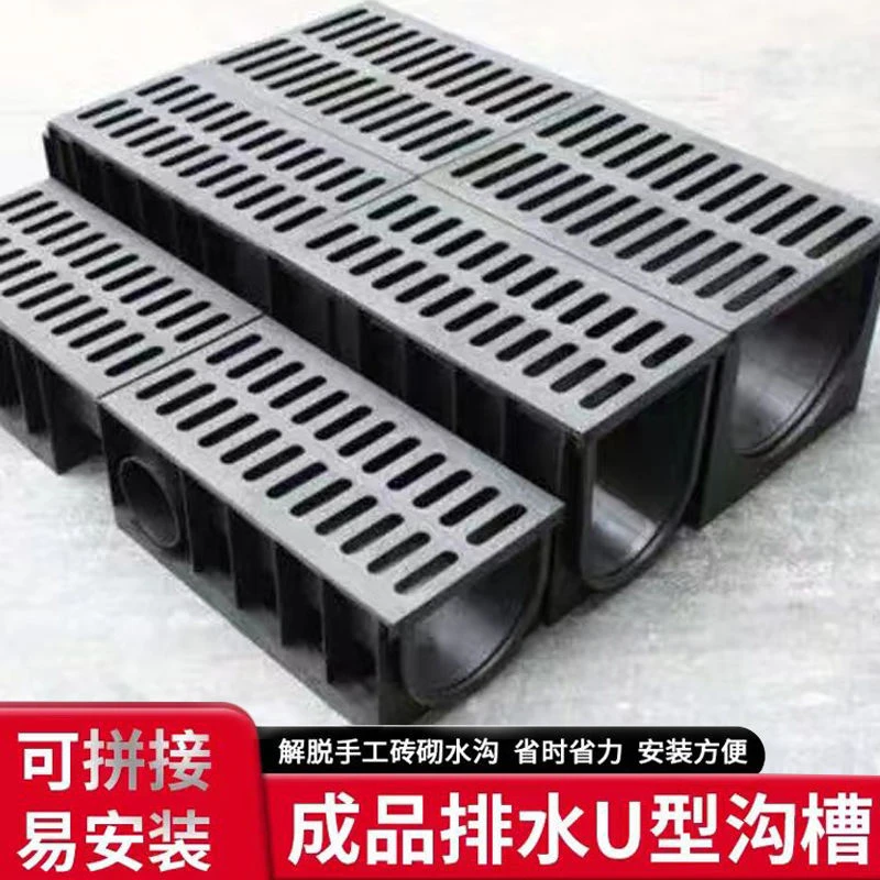 成品排水沟槽u型塑料不锈钢缝隙式HDPE小区地沟线性排水槽盖板