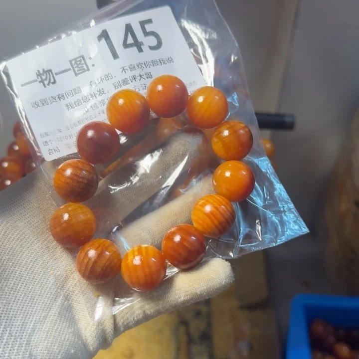 松木（琥珀木）无事牌