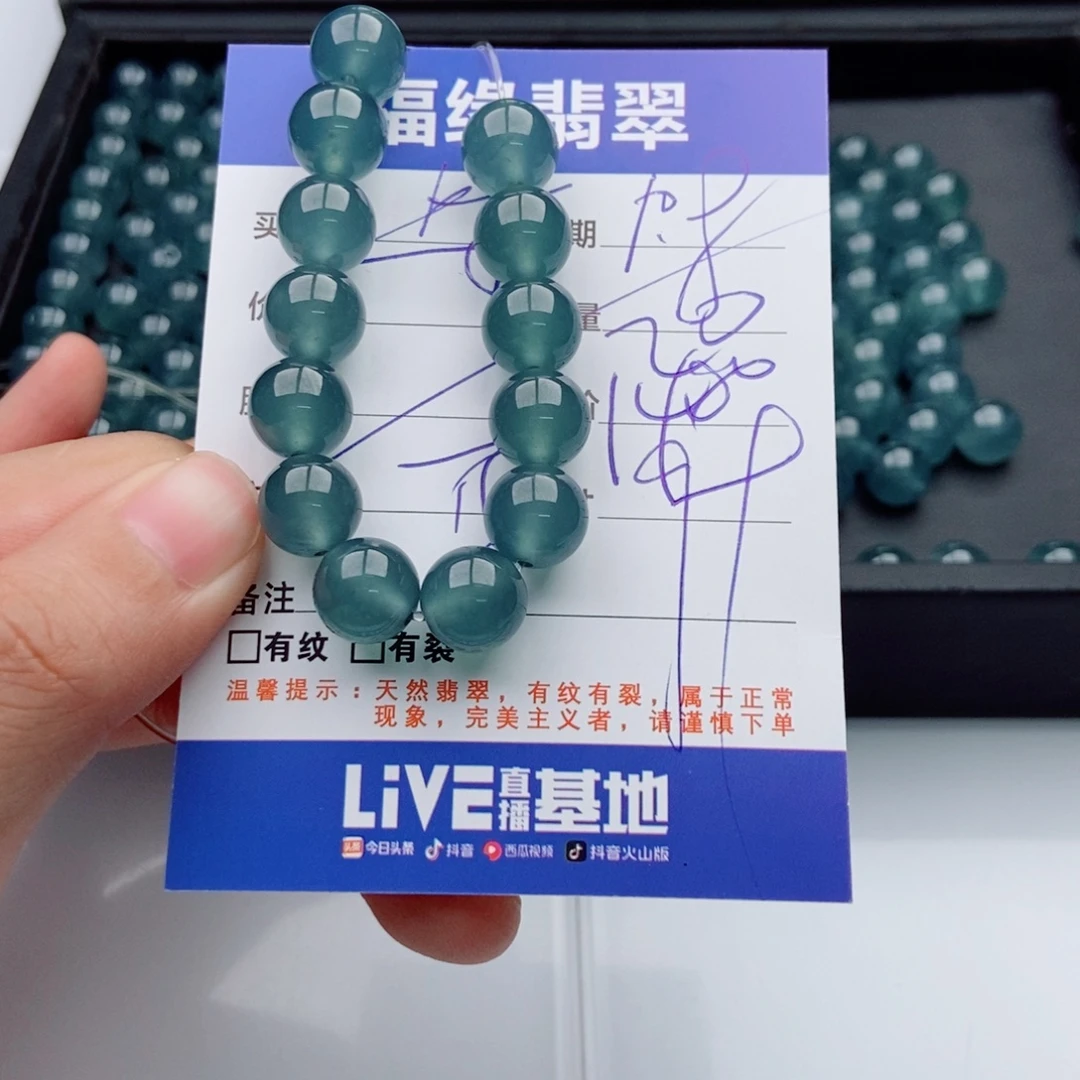 翡翠未镶嵌手链多样性20