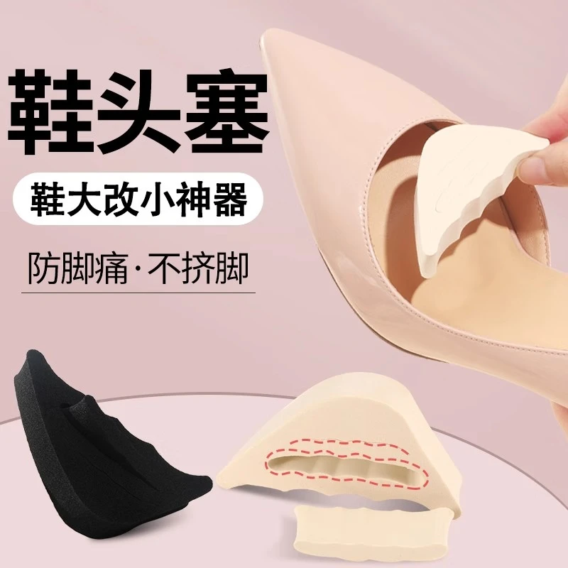鞋头塞半码垫女士高跟鞋改大小好物前掌垫防滑鞋垫半垫调鞋码超软