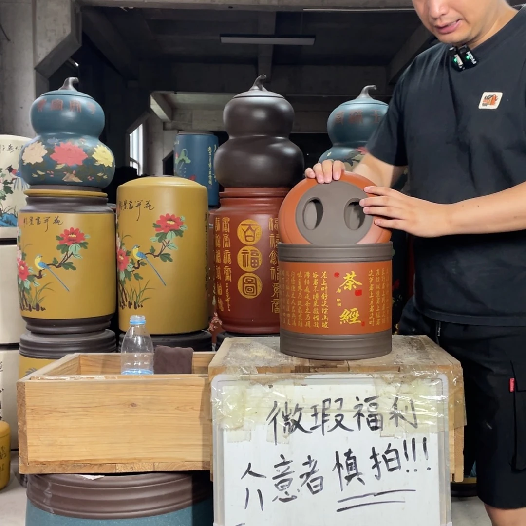 宜兴原矿紫砂茶叶罐