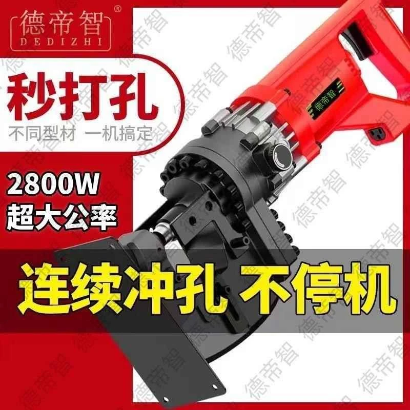 电动液压冲孔机小型电动打孔机手提式角铁冲孔器槽钢光伏开孔冲孔