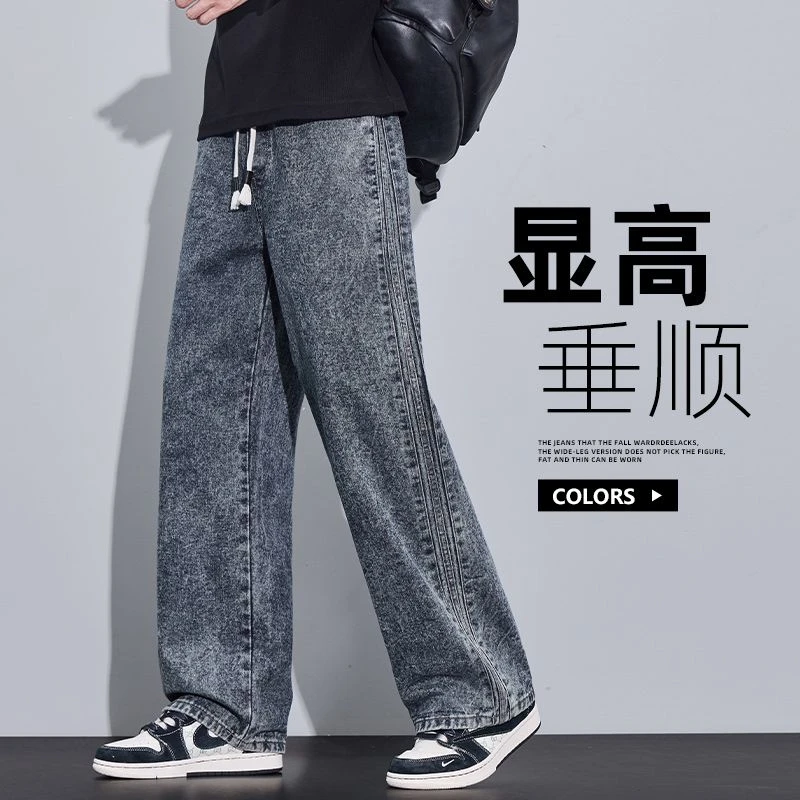 牛仔裤男士秋季新款宽松直筒裤复古显瘦百搭阔腿裤休闲大码长裤男