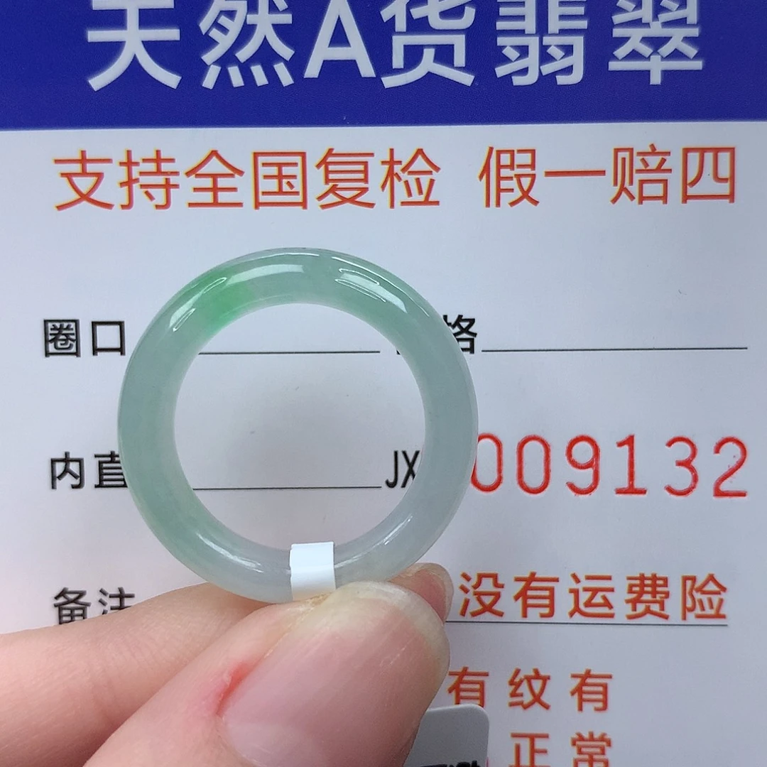 翡翠未镶嵌戒指港16