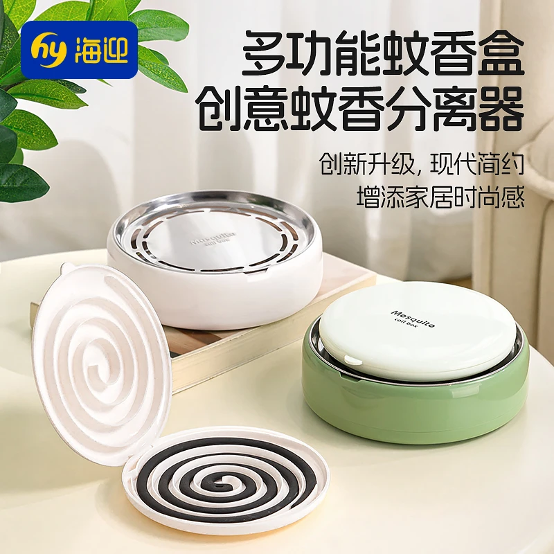 轻奢创意蚊香分离器多功能蚊香盒防火防烫接灰盘家用带盖蚊香架子