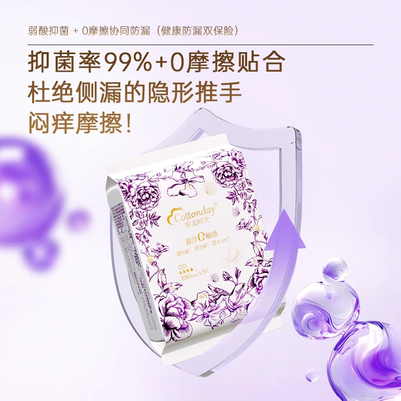 绵柔时光卫生巾夜用组合姨妈巾迷你巾护垫超薄官方旗舰店正品