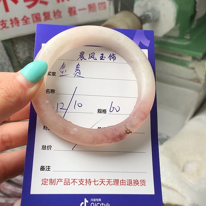 金***贵石英质玉未镶嵌手镯