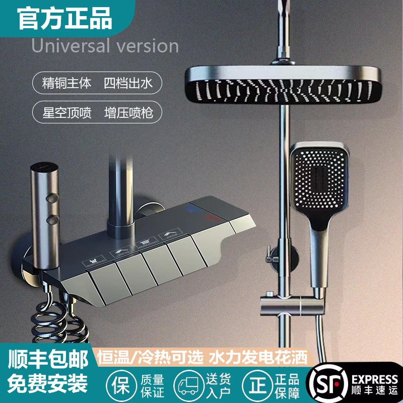 九牧适配智能数显全铜枪灰沐浴花洒套装冷热钢琴按键四档淋浴