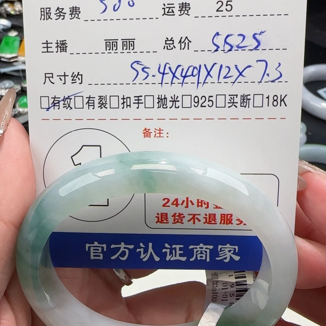 翡翠手镯未镶嵌l****u手镯