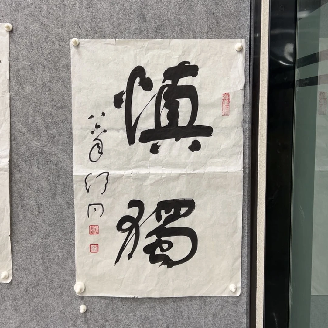 书法书法精品一副