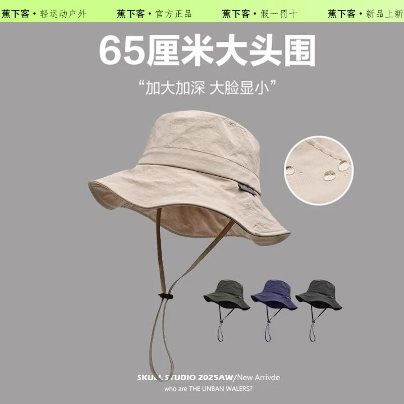 蕉下客户外速干登山帽大头围渔夫帽男防水速干徒步露营防晒遮阳帽