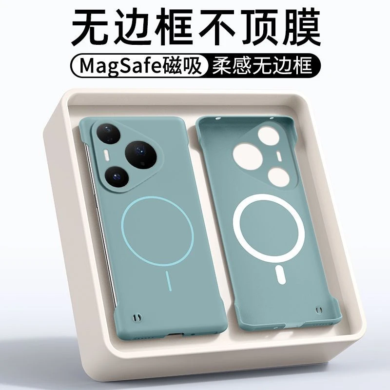 适用华为Pura80壳Pro+新款超薄磁吸无边框半包式防摔保护套女