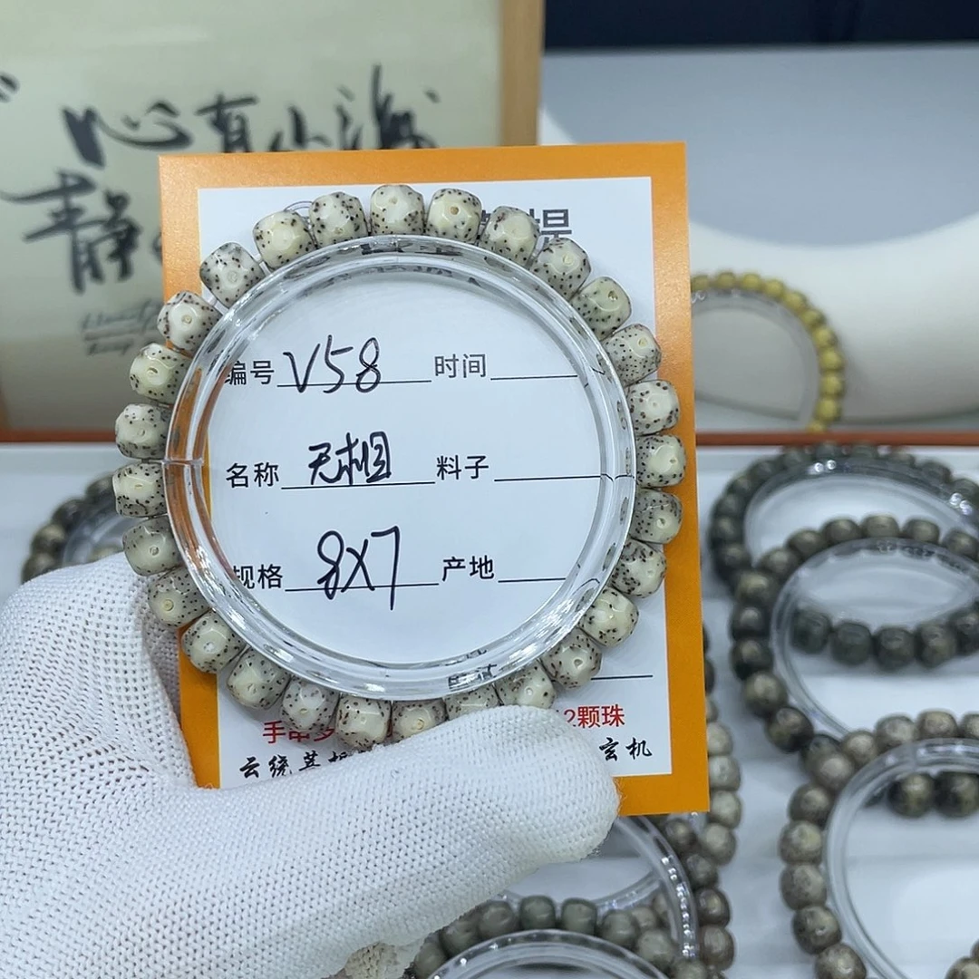 人***岁星月菩提吊坠V58无相8