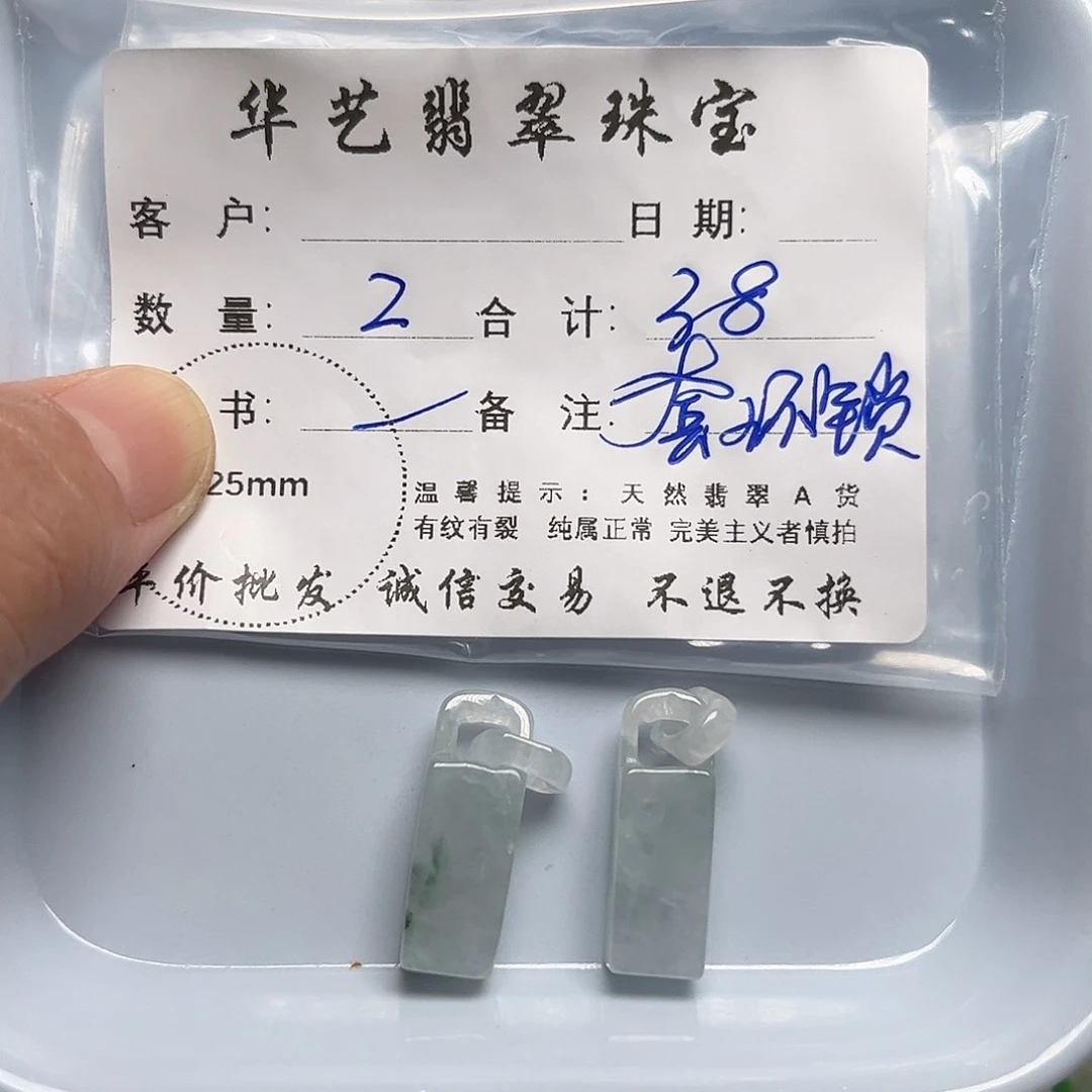 翡翠未镶嵌颈饰天然翡翠
