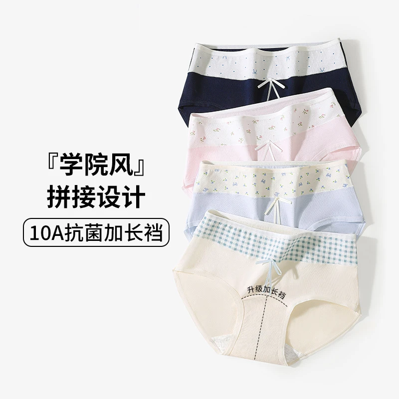 中大童女童纯棉内裤10A抗菌8-18岁发育期少女初高中生女孩三角裤