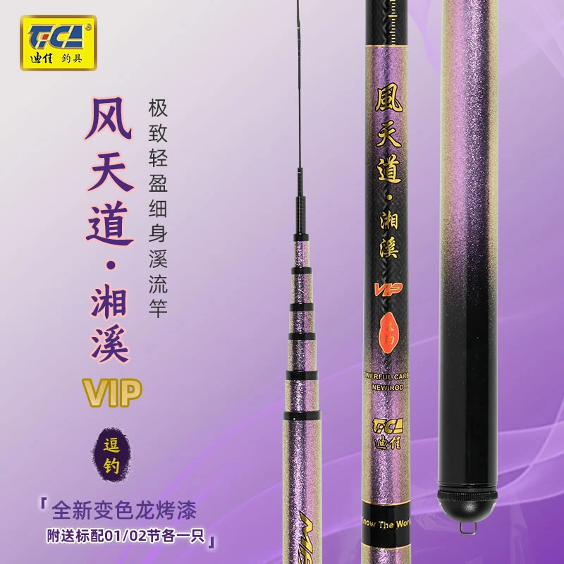 迪佳新款湘溪三代溪流竿短节鱼竿超轻超硬钓石斑鱼飞大马口