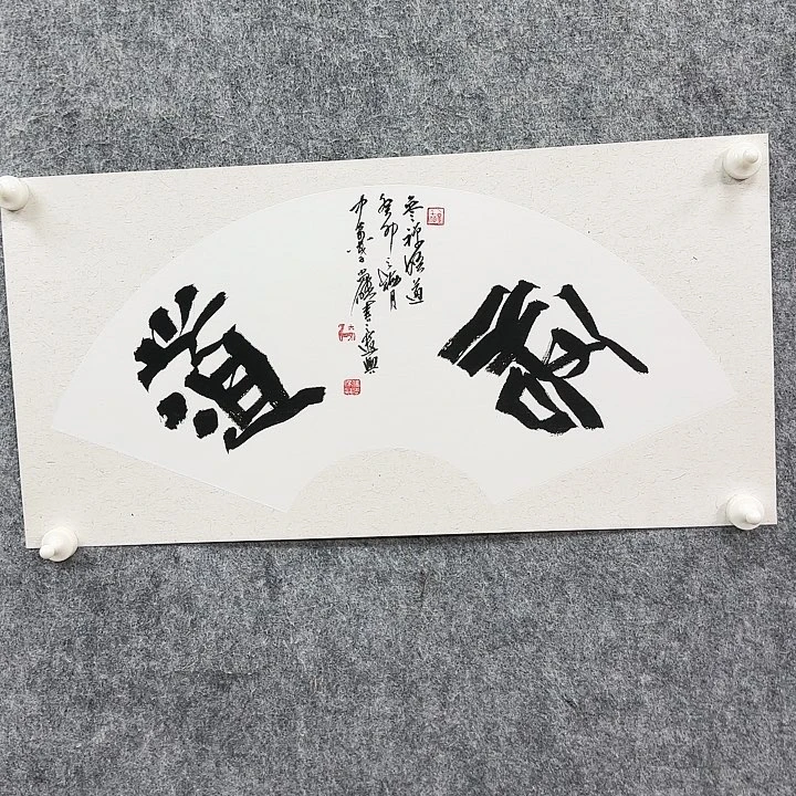 书法书法书法书法