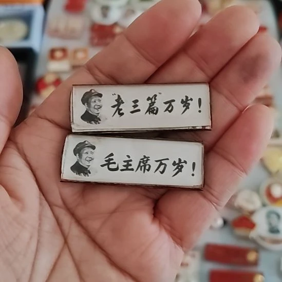 国***柱玻璃小章一对纪念章