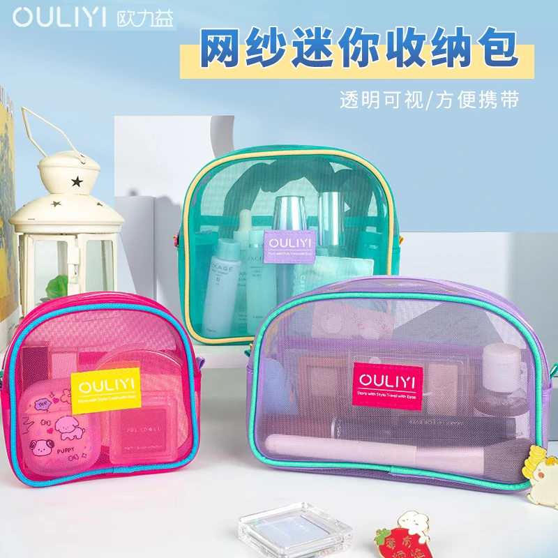 欧力益带隔层收纳包大容量网纱随身零钱袋便携多功能拉链袋整理包