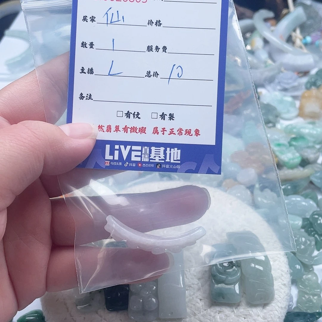 未镶嵌手链翡翠花****）