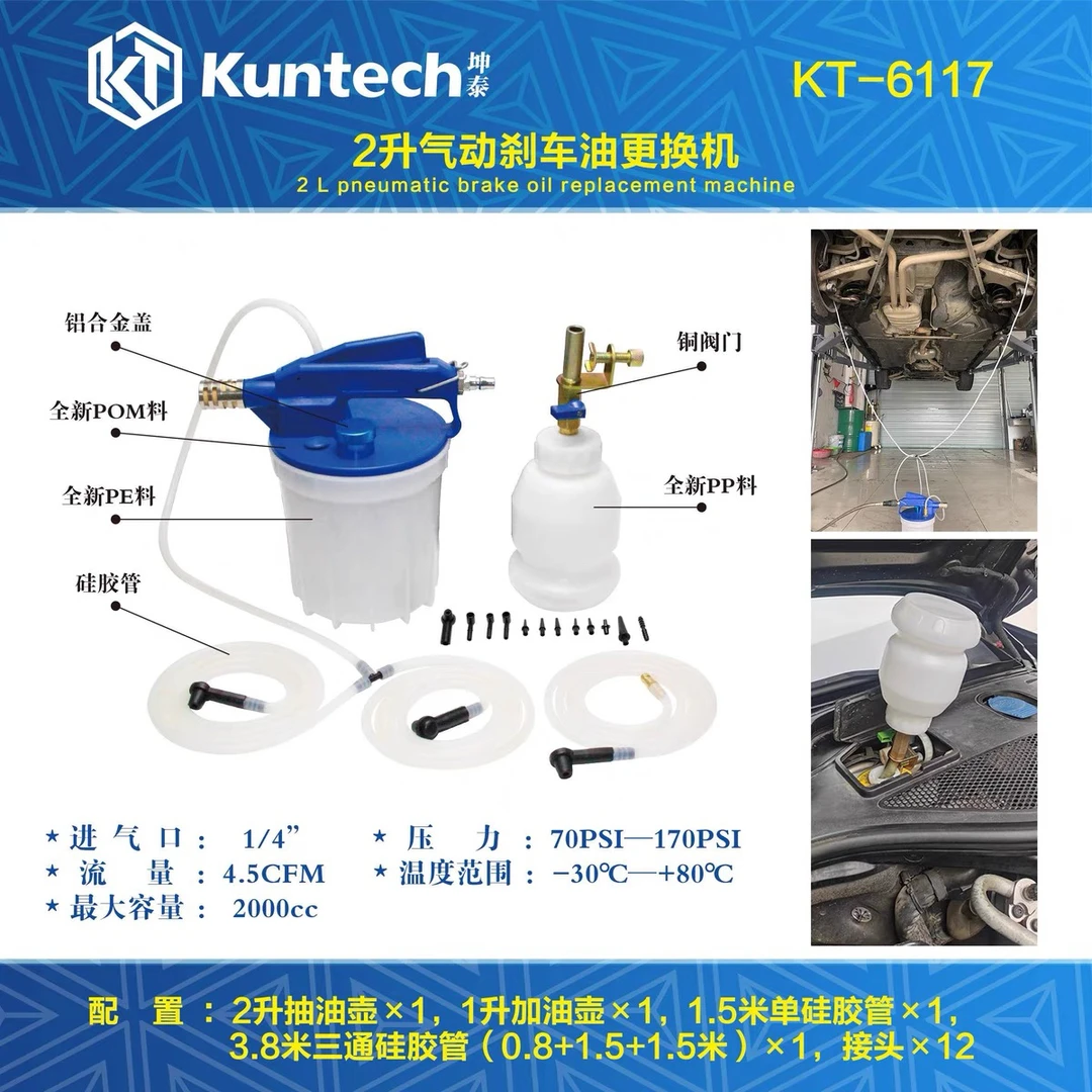 坤泰2L气动刹车油更换工具汽车制动液换油抽油机免排气换刹车油